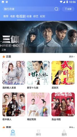 易播视频app官方版图片1