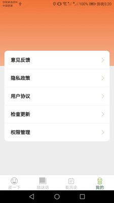 皮皮达人app图1