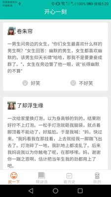皮皮达人app图2