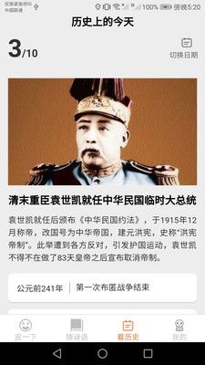 皮皮达人app图3