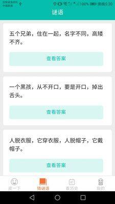 皮皮达人生活娱乐app官方版图片1