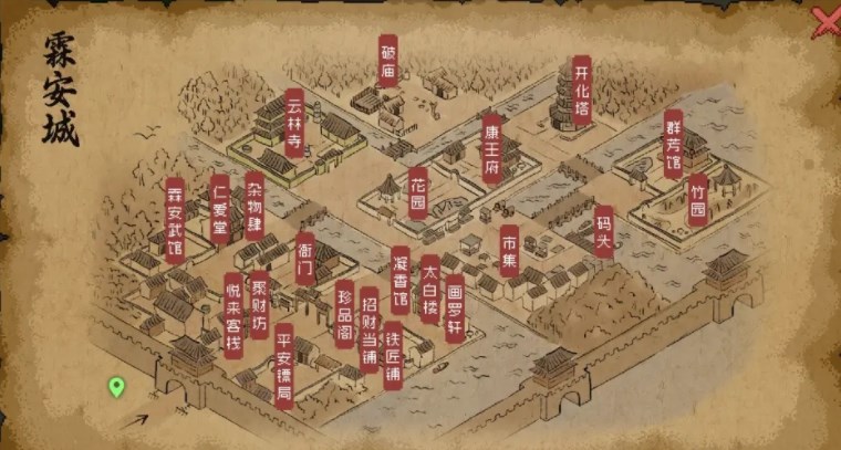 大侠立志传霖安城探索攻略   霖安城地图解谜流程一览[多图]