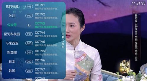 新晴天TV电视app图1