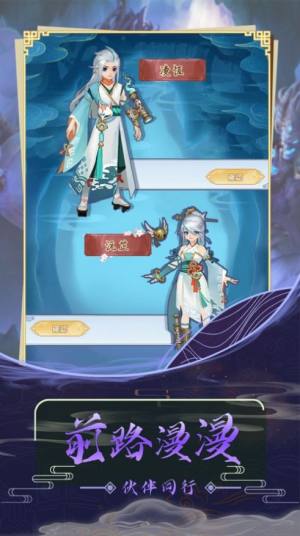 心力物语国风仙侠手游官方正版图片1