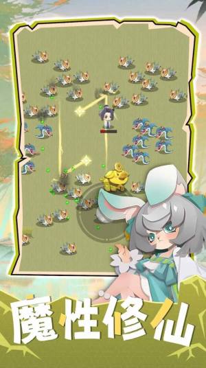 咻咻修仙手游官方最新版图片1