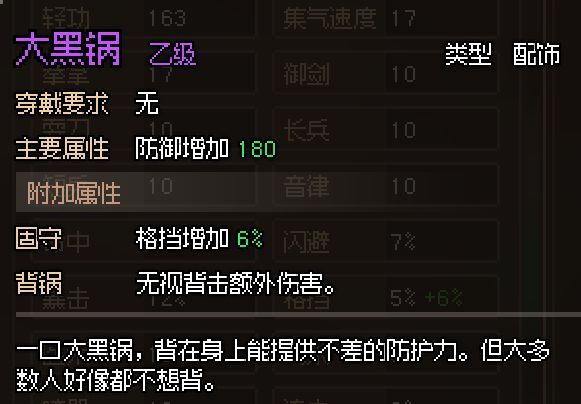 大侠立志传无名小村支线任务大全  无名小村支线任务图文流程一览[多图]图片1