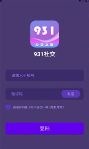 931社交app图3