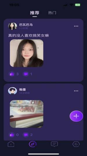 恋小宝app图3