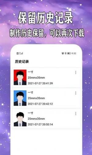 爱制作证件照app最新版图片1