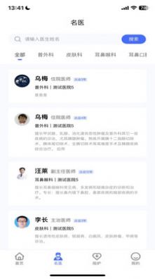 陪依网用户端app图2