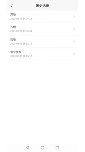 证照抠图app安卓版图片3