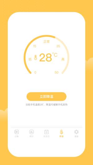 唯彩记账app最新版图片2