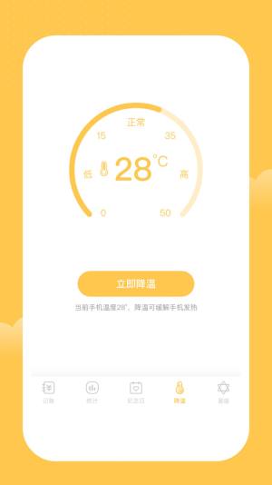 唯彩记账app最新版图片2