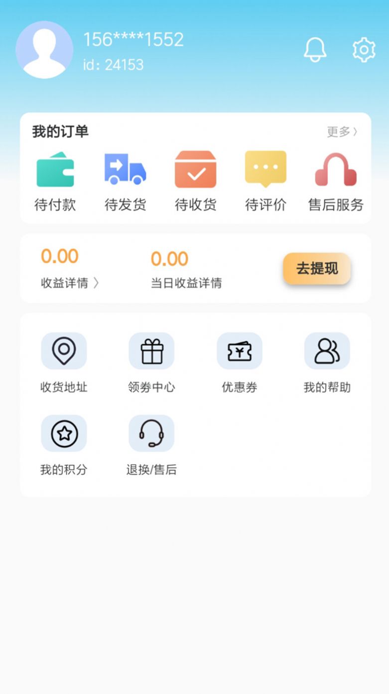 丛锐良品app图3