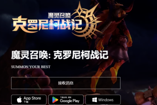克罗尼柯战记国际服有中文吗   国际版中文设置教程[多图]
