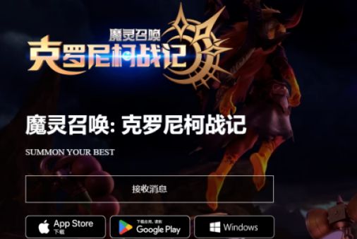 克罗尼柯战记国际服有中文吗   国际版中文设置教程[多图]图片1
