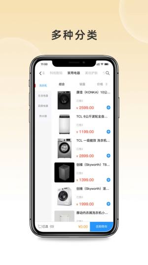 陆生活商城app安卓版图片1