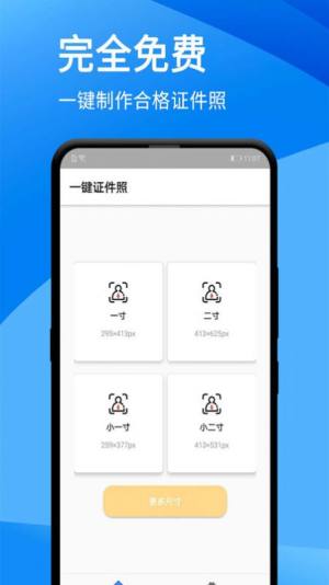 必合威app图3