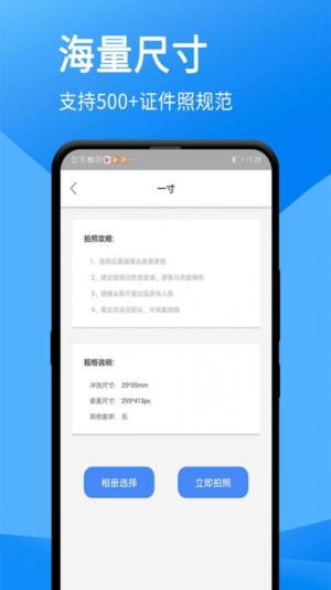 必合威证件照app官方版图片1