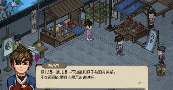 大侠立志传猴儿酒在哪   猴儿酒分布坐标位置分享[多图]