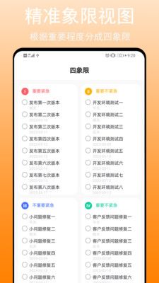 任务清单app图1