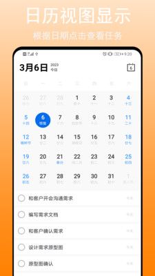 任务清单app图3