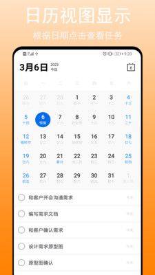 任务清单app图3