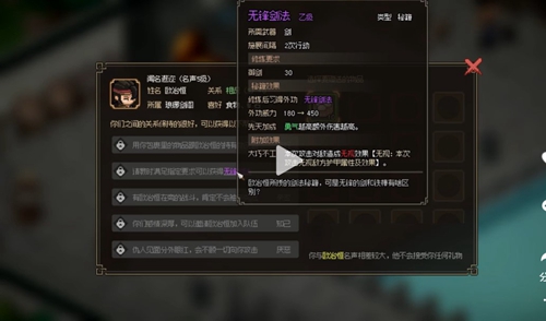 大侠立志传成就大全   所有成就达成解锁汇总[多图]