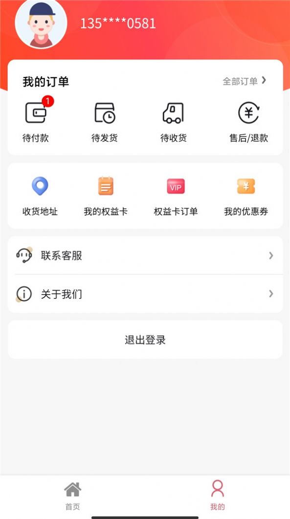 宝藏卡app图2