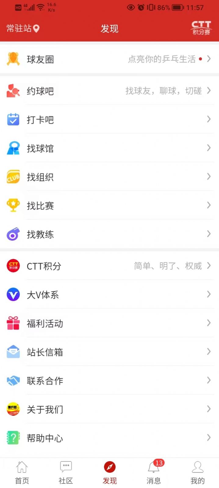 博乒网app图2