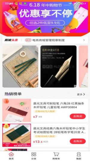 森浩计步app官方版图片1