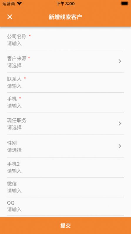 欢创ERP app图1