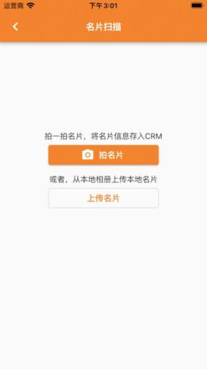 欢创ERP办公app最新版图片1