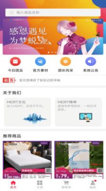 美人购app手机版图片1