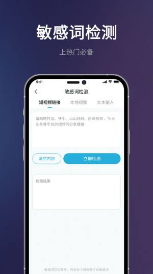 短视频一键搬运app图1