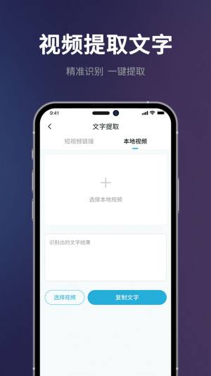 短视频一键搬运app图3