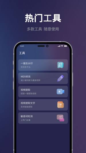 短视频一键搬运app下载官方图片1