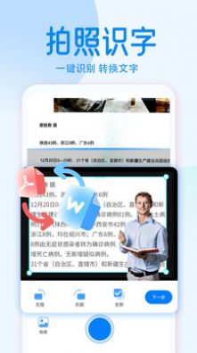 pdf文字扫描全能王app图2