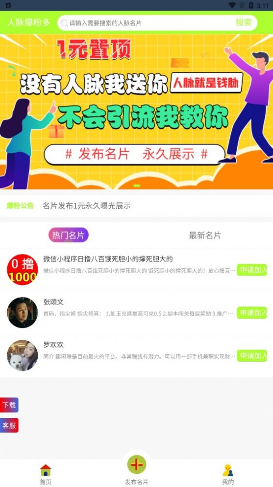 影彩广告app图2