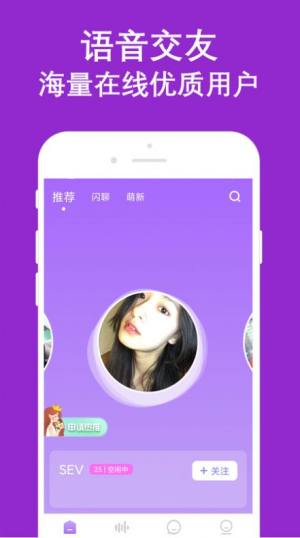 陌生爱约附近app图2