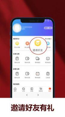 聚宝分皿app图1