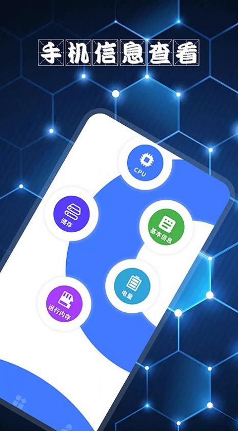 八门神器工具箱app图3