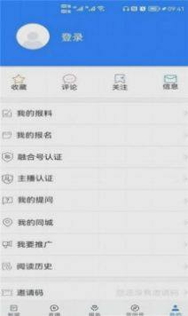 蓝田融媒app图3