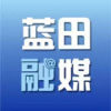 蓝田融媒客户端官方app v1.0.3