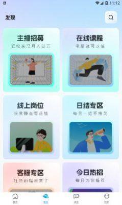 闲侠社app图1