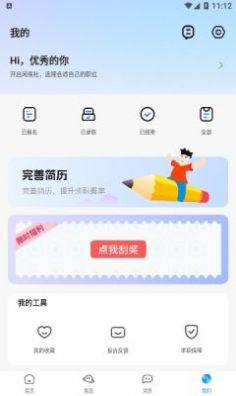 闲侠社兼职app官方版图片1