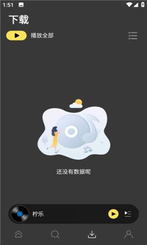 柠乐app图1