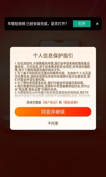 年糕短视频app图1