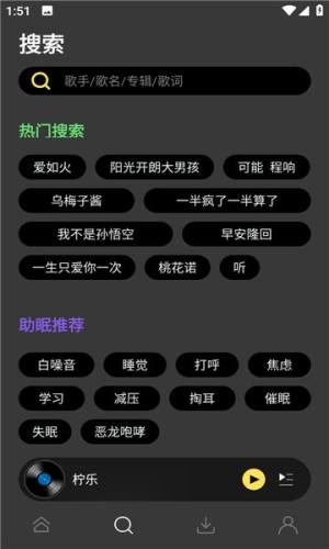 柠乐app图3