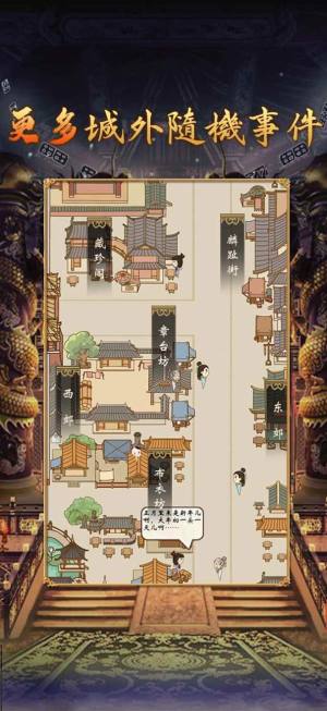 皇帝模拟器2新马版中文手机版图片1